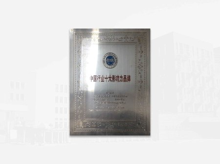 2006年中国家具行业十大影响力品牌